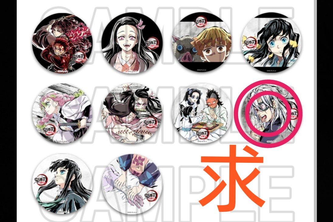 鬼滅の刃 全集中展 幕間画 アイキャッチ ランダム缶バッジ 冨岡義勇