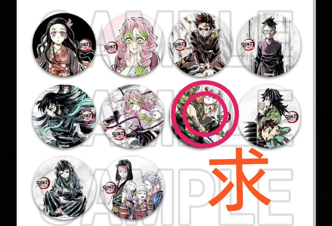 鬼滅の刃 冨岡義勇 缶バッジ 全集中展 絵巻カフェ 原画展 幕間画 鬼滅