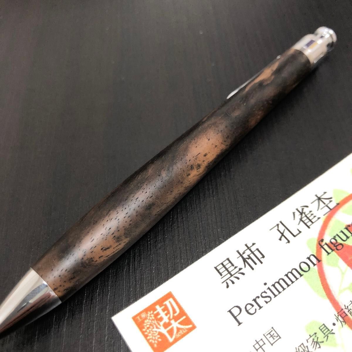 工房楔 黒柿孔雀杢 0 5㎜シャープペンシル シャーペン｜Yahoo!フリマ