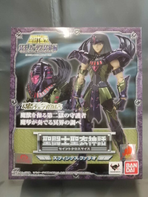 Yahoo!オークション - 限定 聖闘士聖衣神話 スフィンクスファラオ 未開