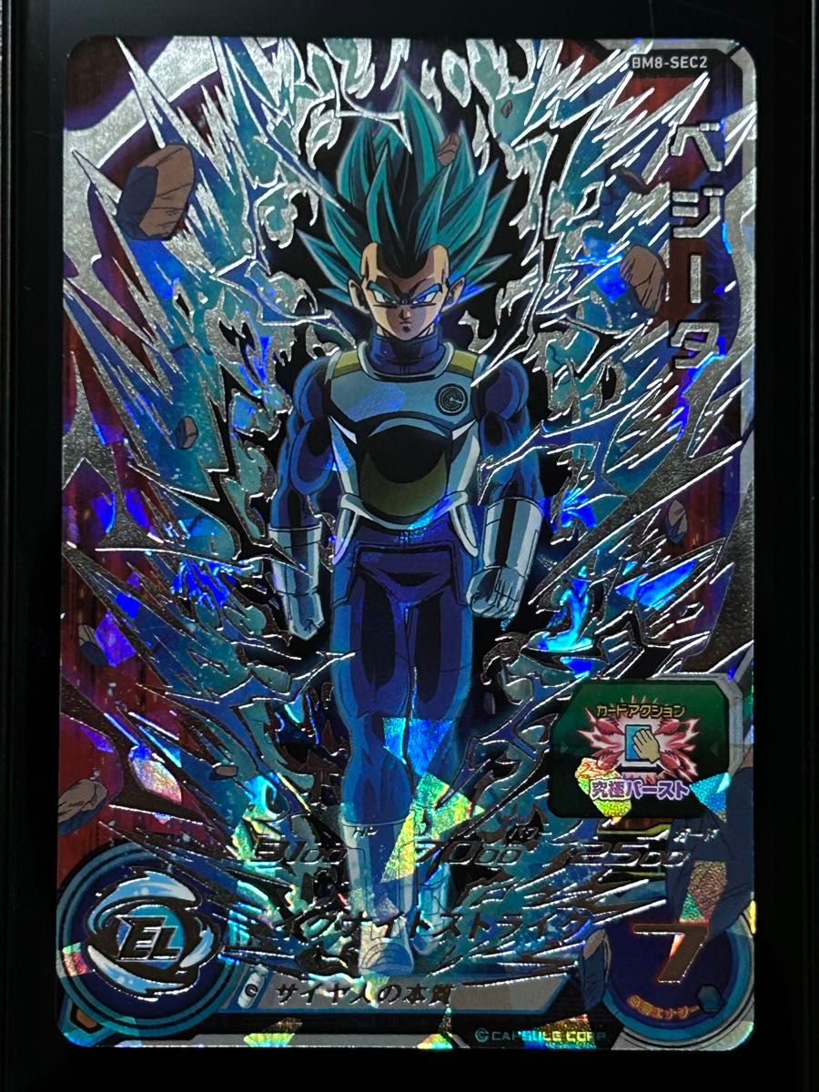 スーパードラゴンボールヒーローズ ベジータ SEC2 Amazon.co.jp