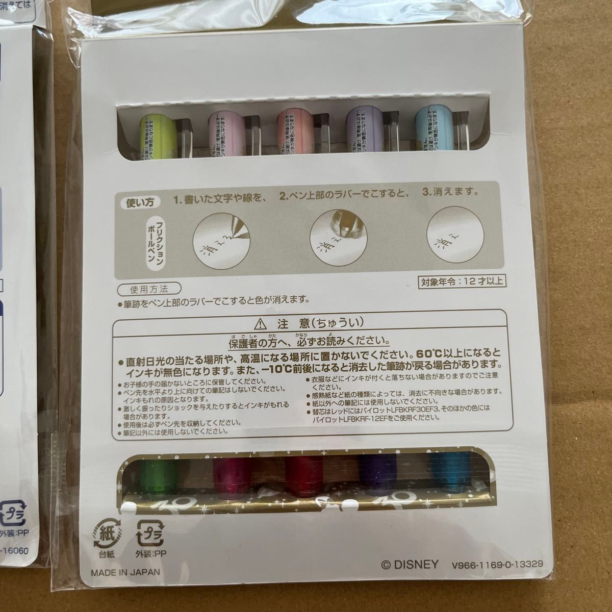 ご成約品】ディズニーシー 15周年 フリクション ボールペンセット