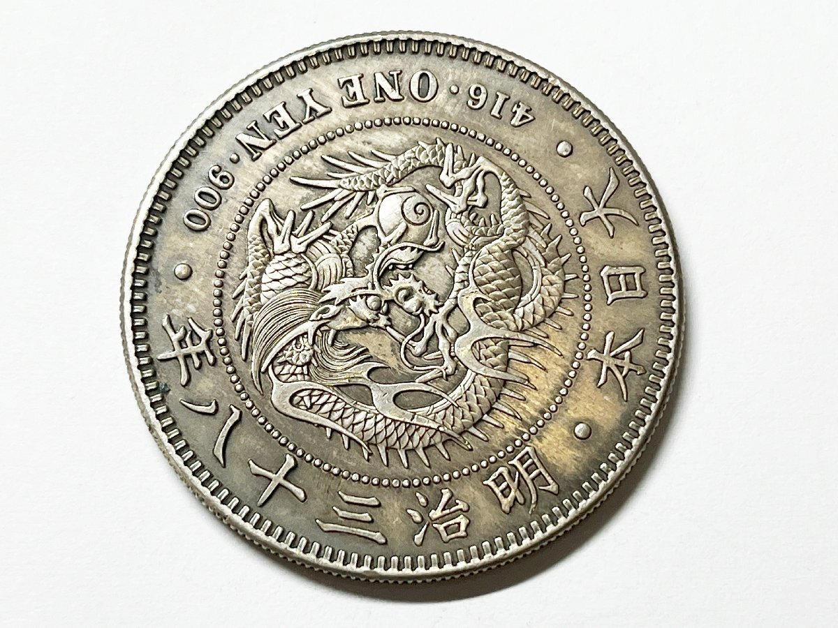 一圓銀貨明治27年重量約26.90g／直径約38.1mm/厚さ約2.5mm