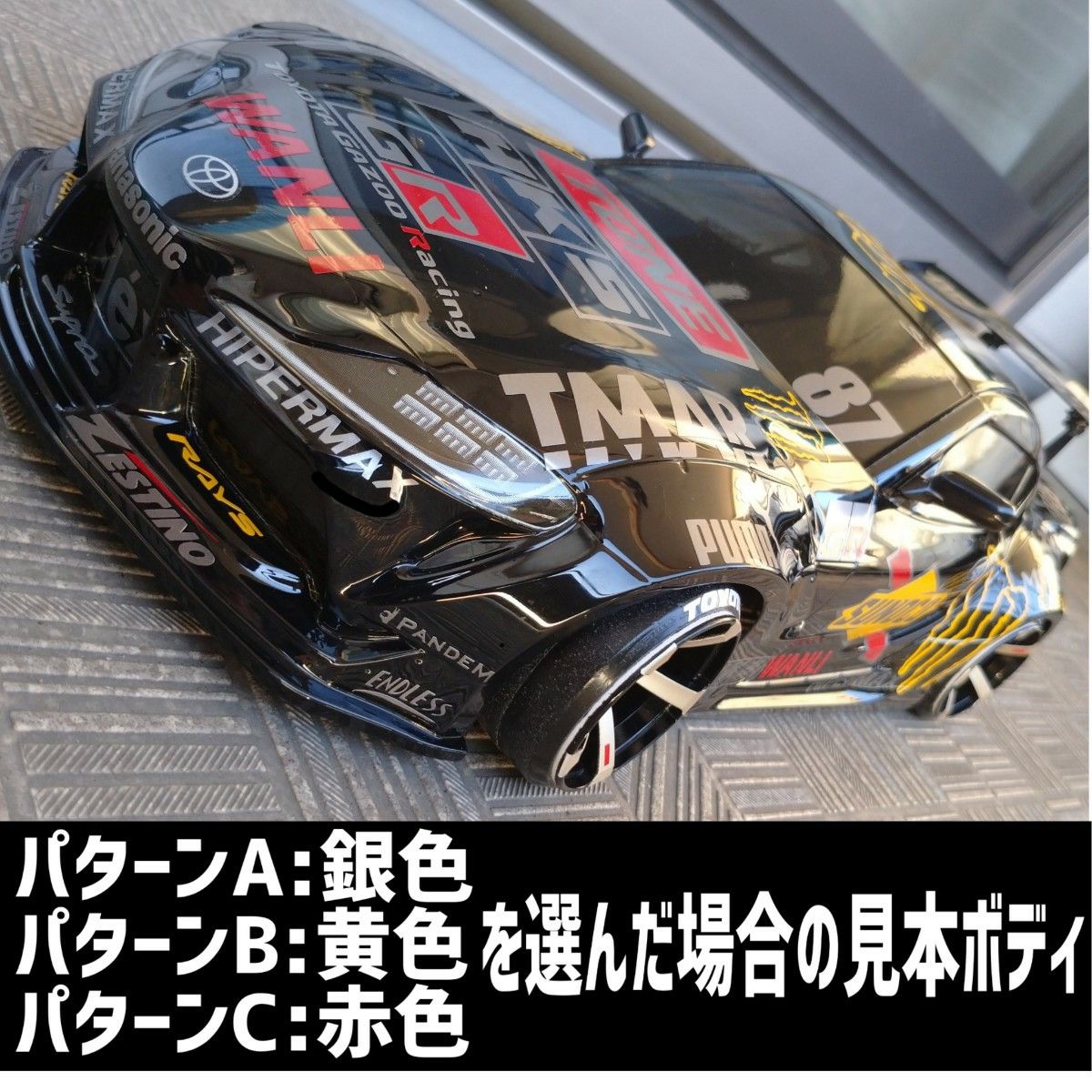 金銀指定可 スープラA90 カスタム ドリフト ラジコンボディ用