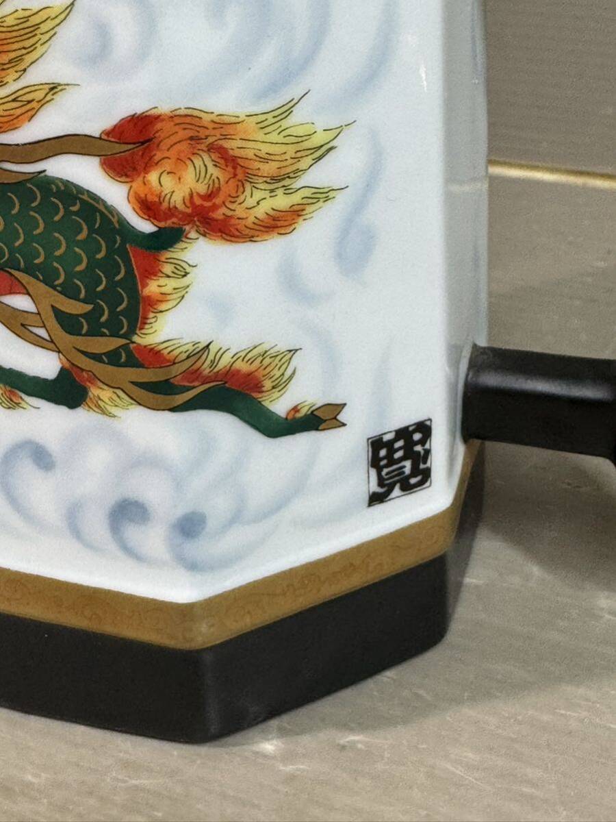 ビアマグコレクション 山本寛斎 有田焼 陶器製 ビアマグ ビール