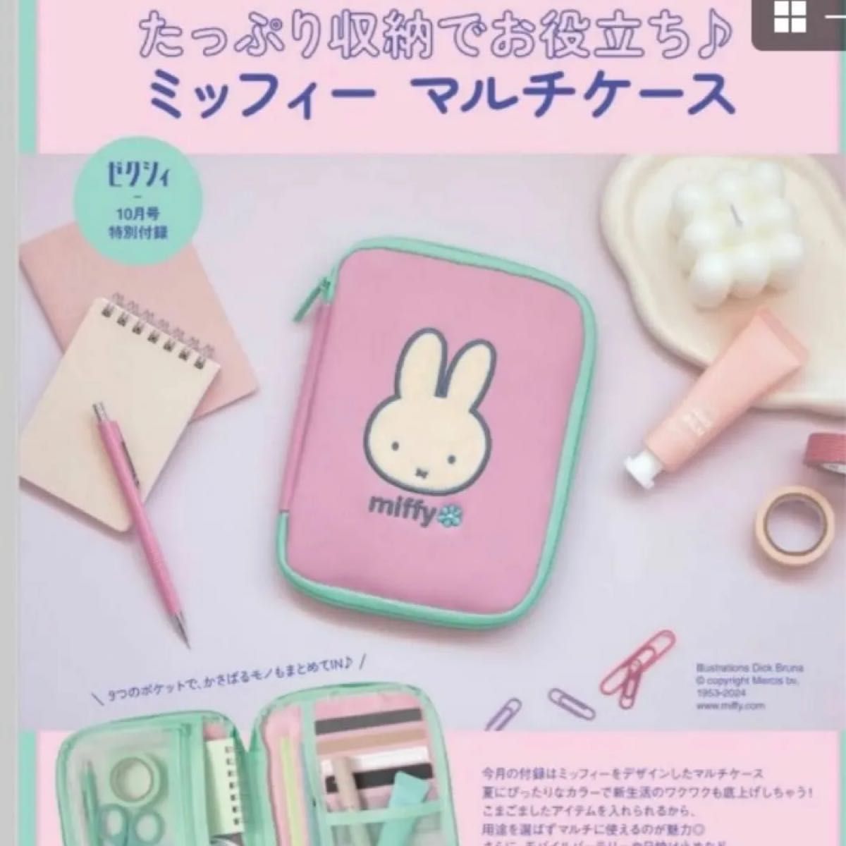 マルシィ グッズ おまけ付き マルシィ グッズ おまけ付き マルシィ