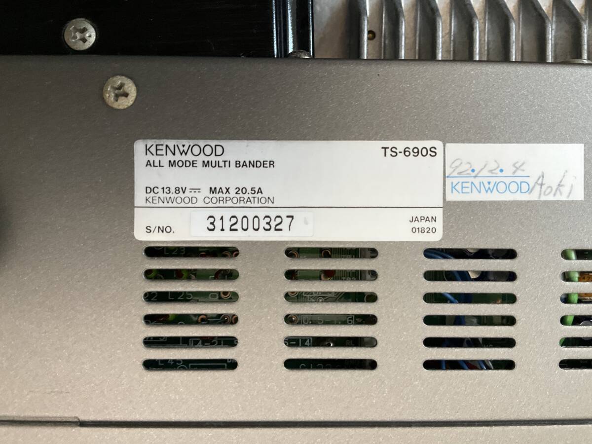 ケンウッドTS-690S動作未確認ジャンク TS-690 修理完了【2022/06/22