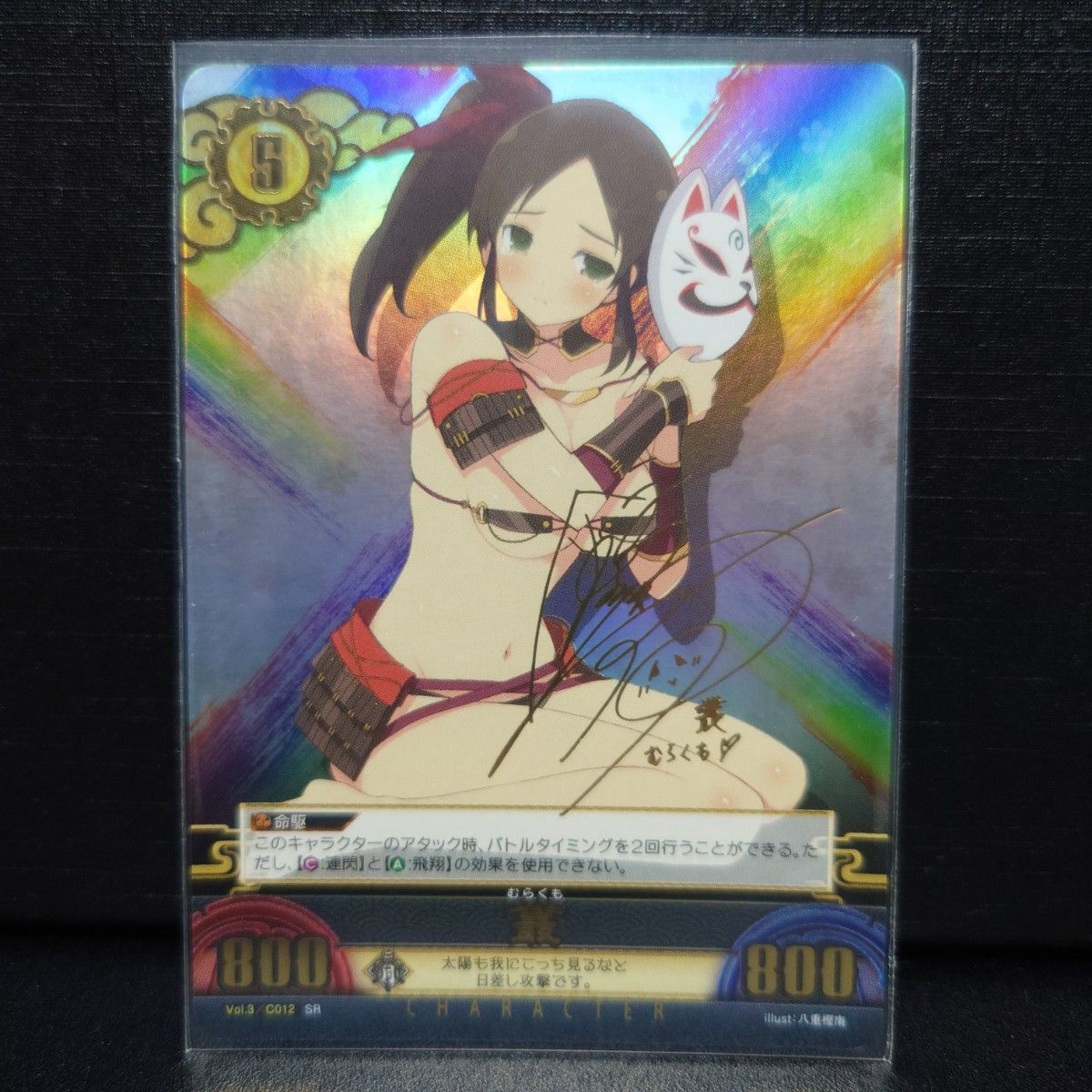 アンリミテッドヴァーサス 閃乱カグラ 最安値 叢 サインカード｜Yahoo