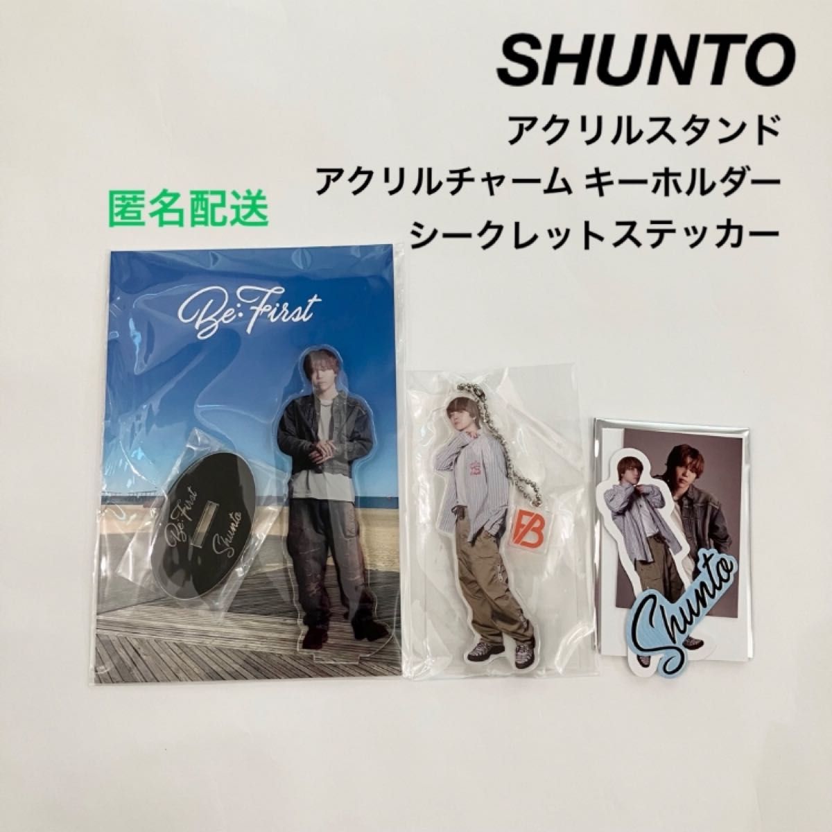 BE FIRST SHUNTO シュント アクリルスタンド アクリルチャーム