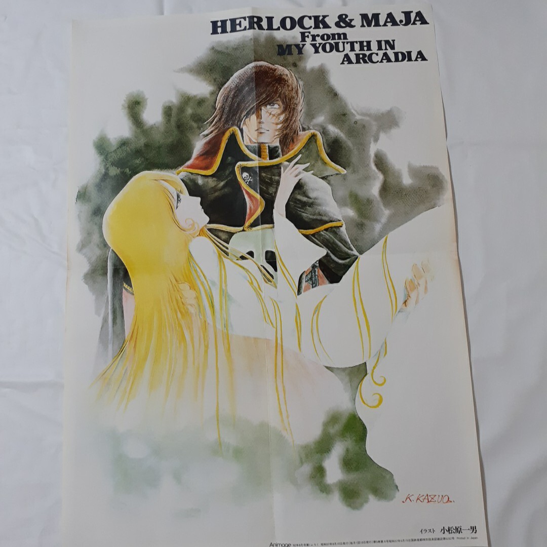 風の谷のナウシカ」アニメージュ。もう一度あなたに会いたい 風の谷の