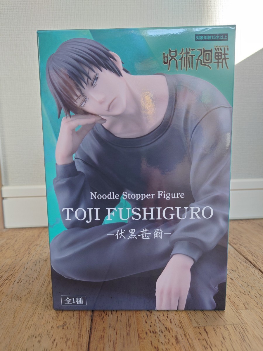 呪術廻戦 ぬーどるストッパーフィギュア 伏黒甚爾