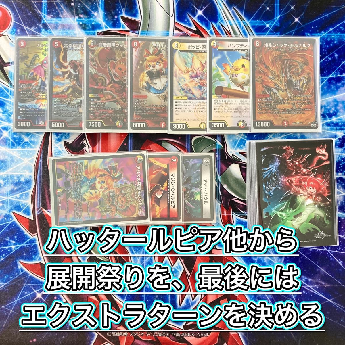 ドラゴンより強い鳥【デイガファイアーバード】 デッキ&二重スリーブ