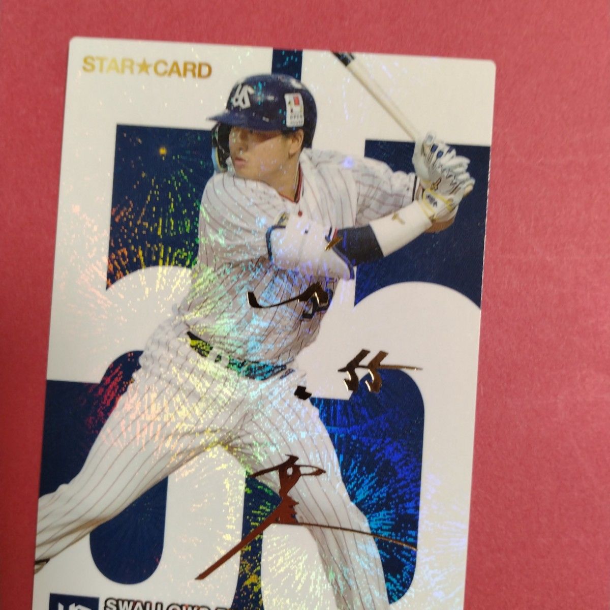 エポックワン 東京ヤクルトスワローズ 村上宗隆 デコモリサインカード