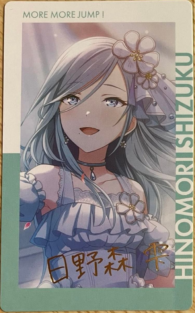 プロセカ エピカ 特典 7C 雫 予約商品】ePick card series vol.7 C BOX