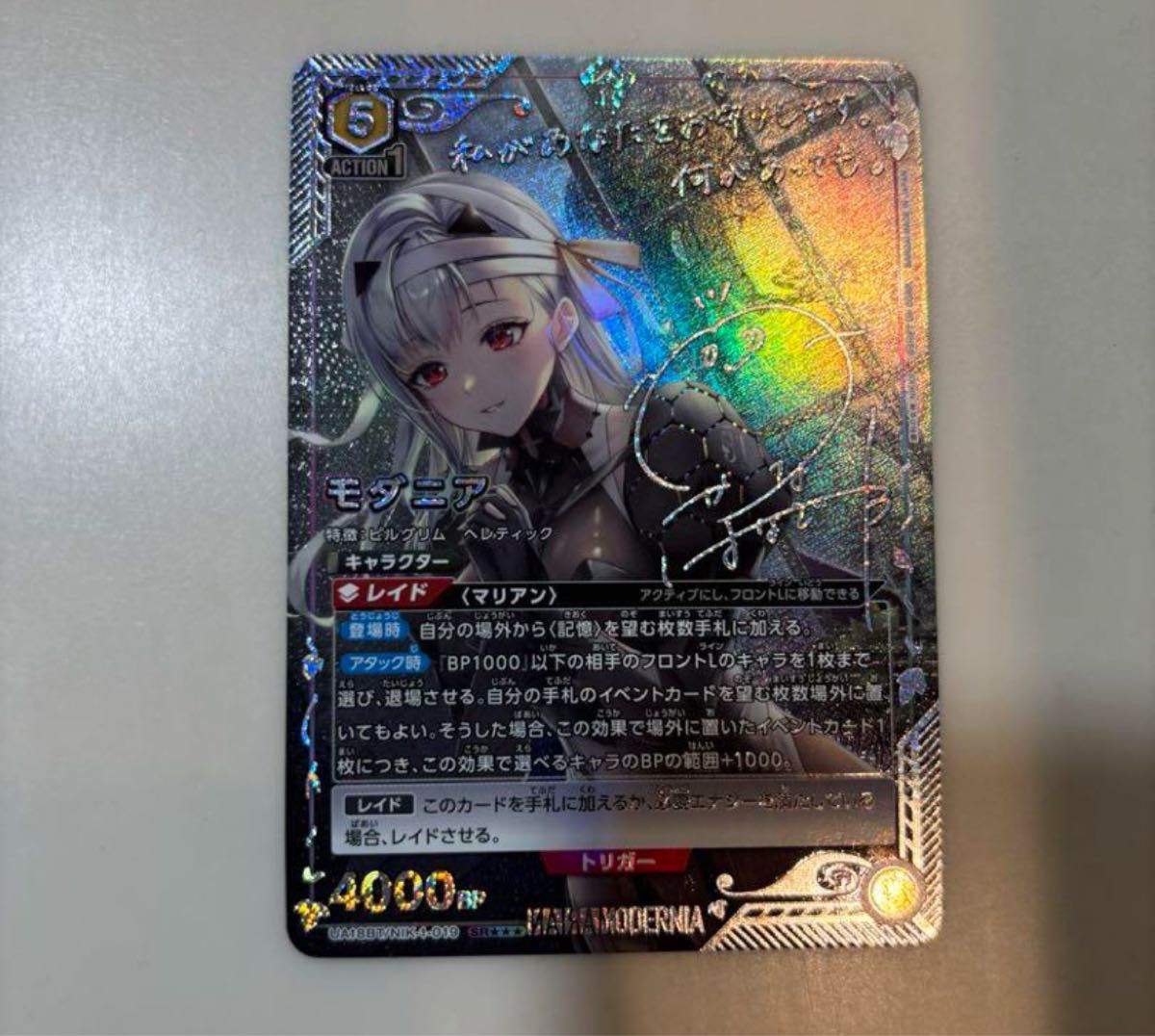 モダニア ☆3 星3 パラレル ユニオンアリーナ NIKKE ニケ マリアン