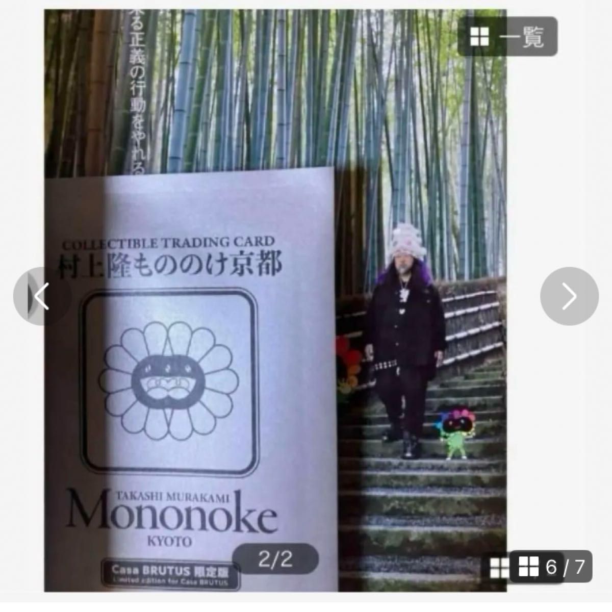 村上隆108フラワーズ Revised 3box もののけ京都 1boxその他｜Yahoo