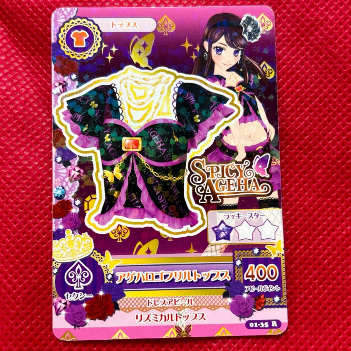 アイカツカード マルチカラーコーデ プレミアムレア 紫吹蘭 アイカツ