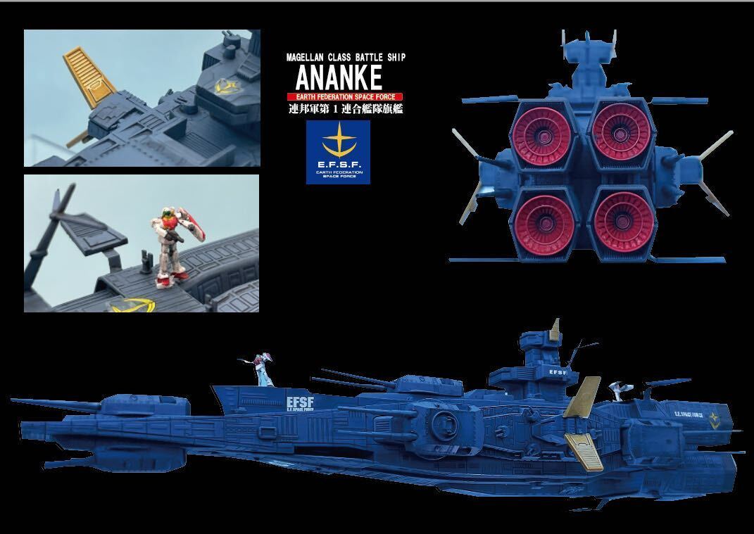 BANDAI EXモデル 地球連邦軍 マゼラン改級 戦術指揮艦アナンケ 【公式