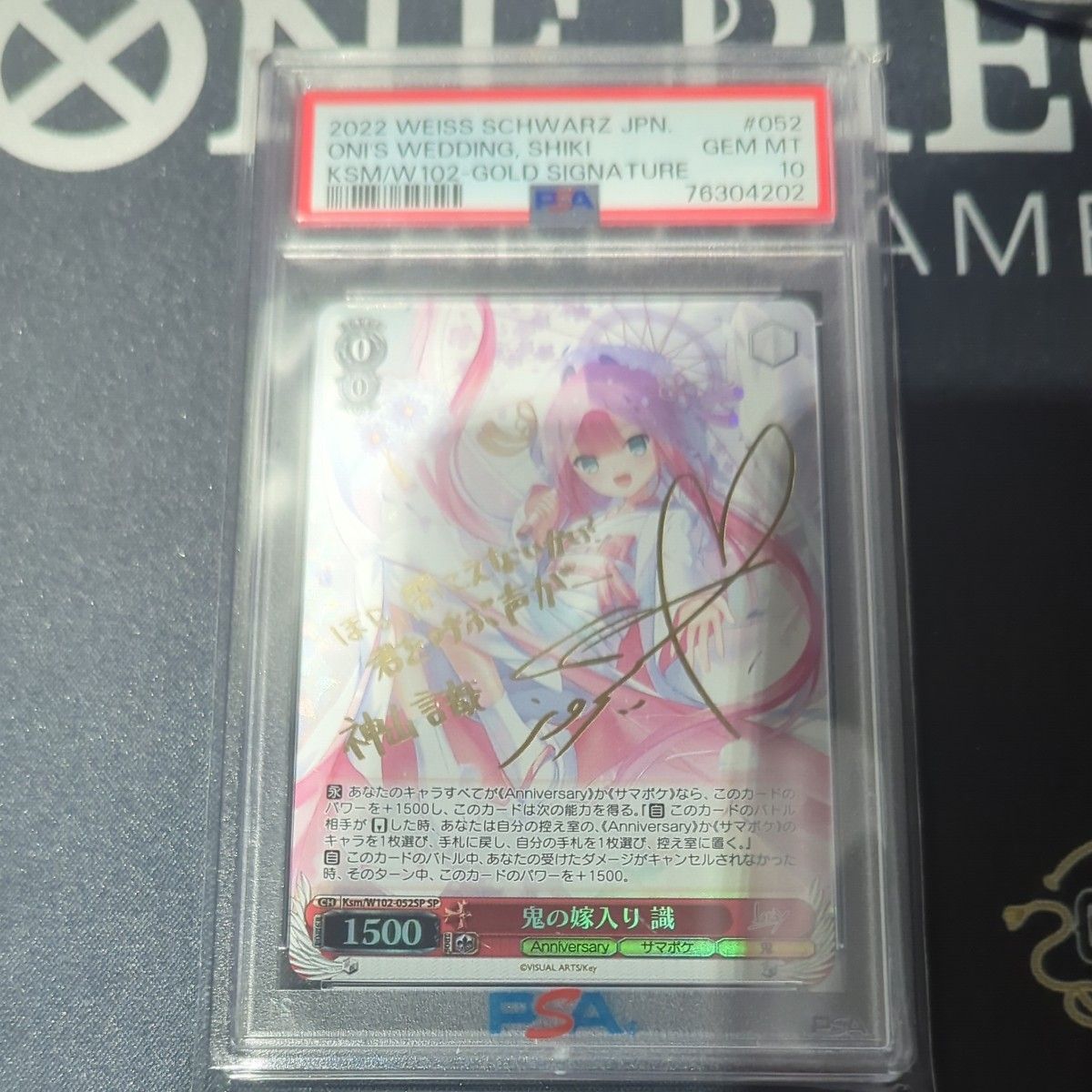 鬼の嫁入り 識 SP psa10 鬼の嫁入り 識 psa 鬼の嫁入り 識 SP psa10