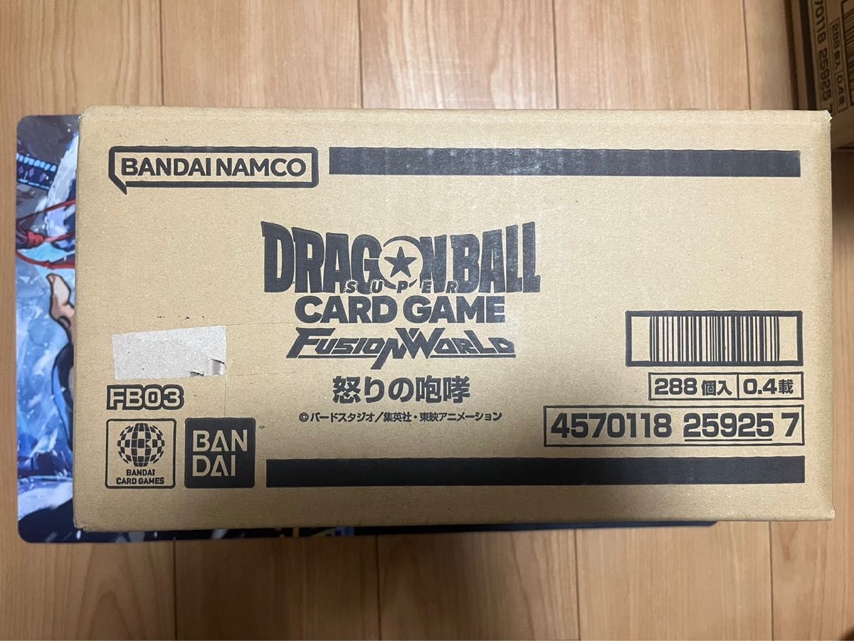 怒りの咆哮未開封1カートン ドラゴンボールフュージョンワールド