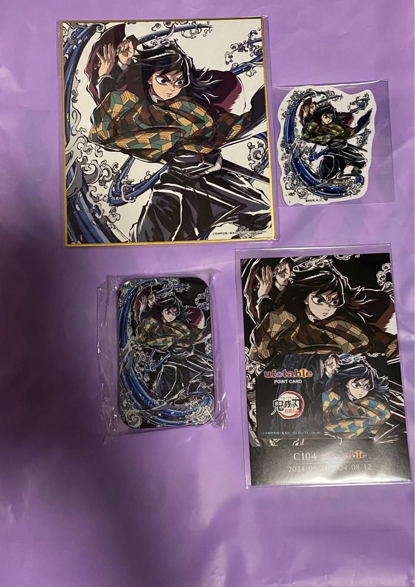 鬼滅の刃 柱稽古編 C104 エンドロールイラスト グッズセット 冨岡義勇 鬼滅