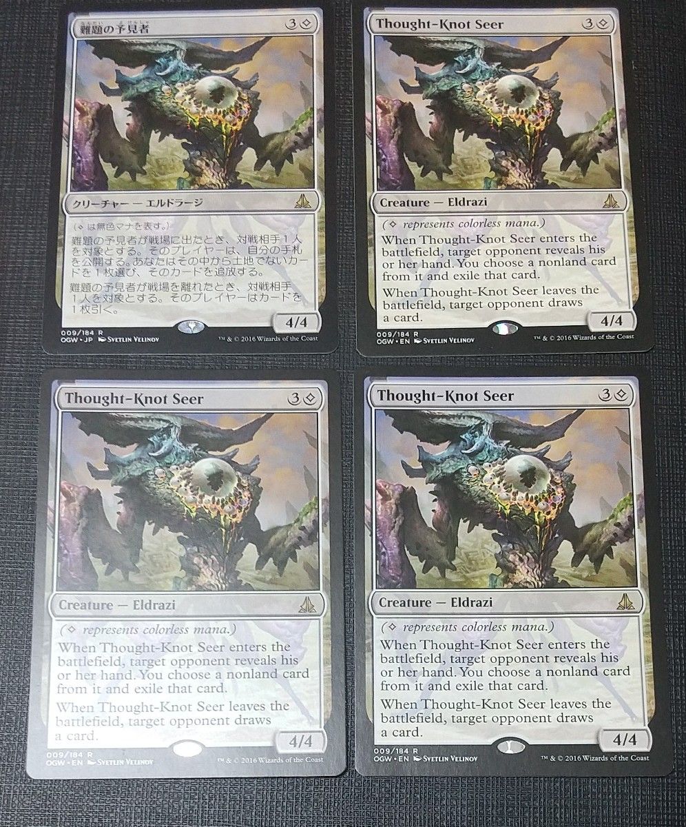 MTG OGW MTG OGW 難題の予見者 英語版 FOIL 4枚セット 難題の