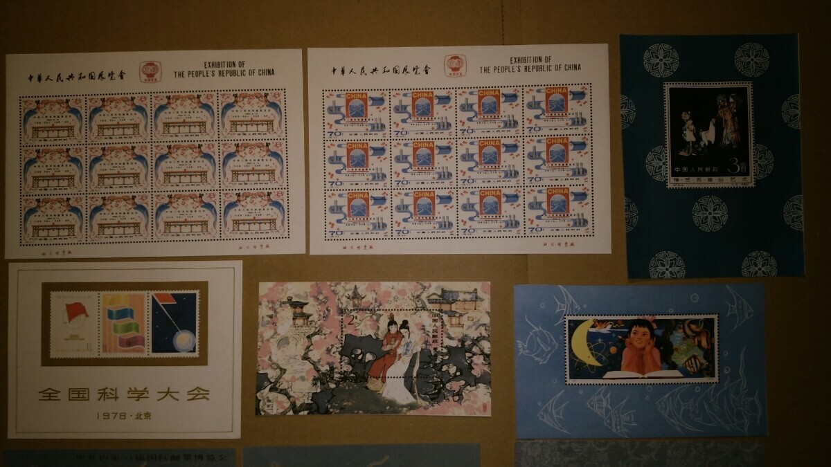 中国切手 12種 J25M J41M J42M J59 T28M T31M T37M T38M T41M T69M 紀94M⑤