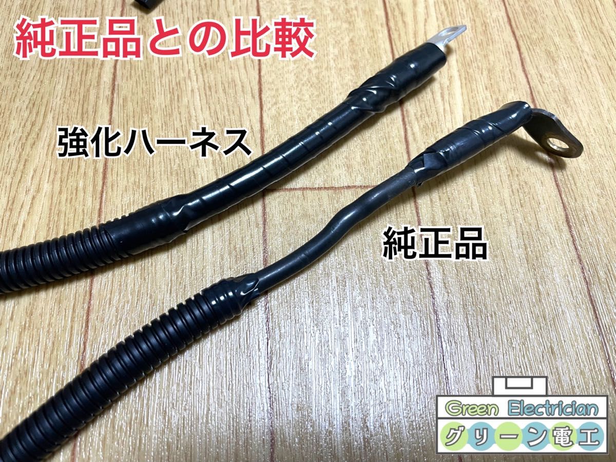 トヨタ AE86 強化セルハーネス セルモーター ハーネス 4AG レビン