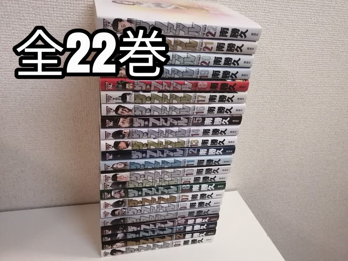 ザ・ファブル 1-22巻 漫画 全巻セット 全巻 送料無料｜Yahoo!フリマ
