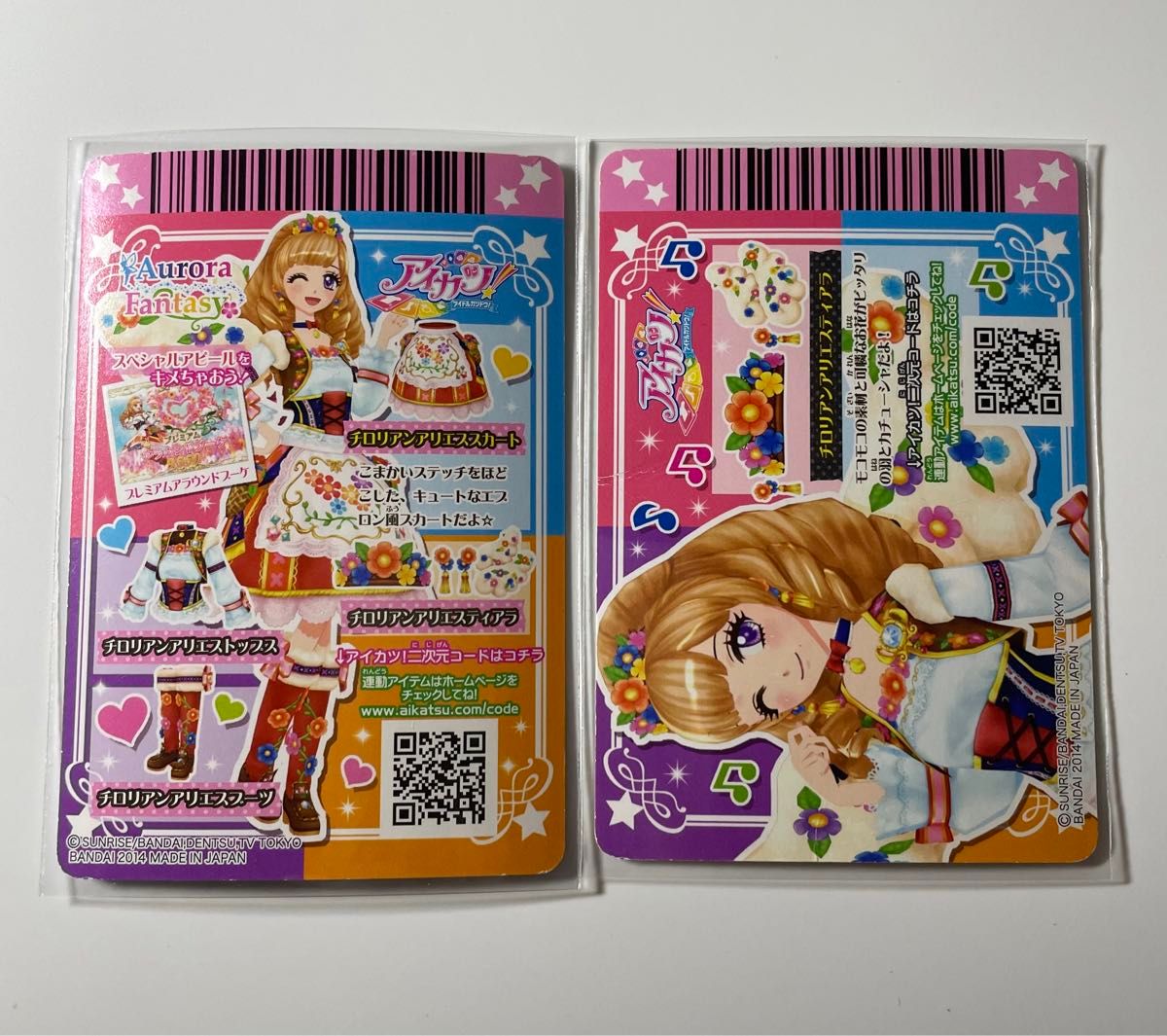 アイカツカード チロリアンアリエスコーデ｜Yahoo!フリマ（旧PayPay