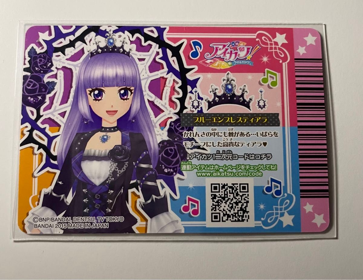 アイカツ 氷上スミレ ブルーエンブレスコーデ 4枚セット アイカツ