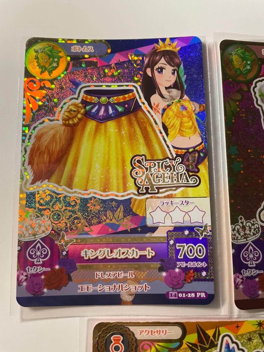 アイカツ オンパレード ルーレット キングレオ コーデ 紫吹 蘭 星座