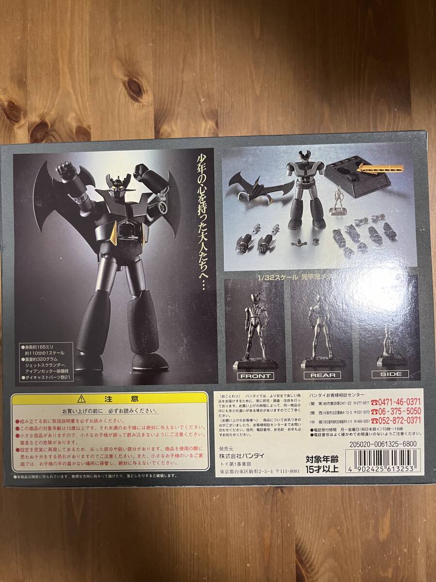 超合金魂 GXー01B ブラックマジンガーZ［限定版］
