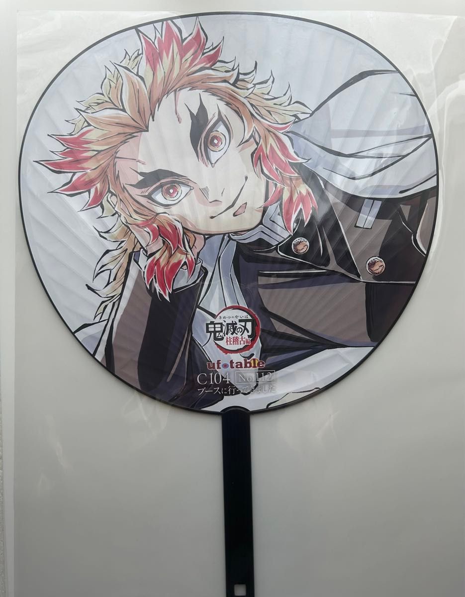 コミケ104 ufotable 鬼滅の刃 煉獄杏寿郎 寝そべり うちわ｜Yahoo