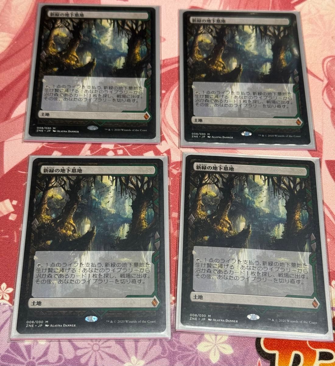 MTG 新緑の地下墓地⁄Verdant Catacombs Foil 4枚 新緑の地下墓地 新緑