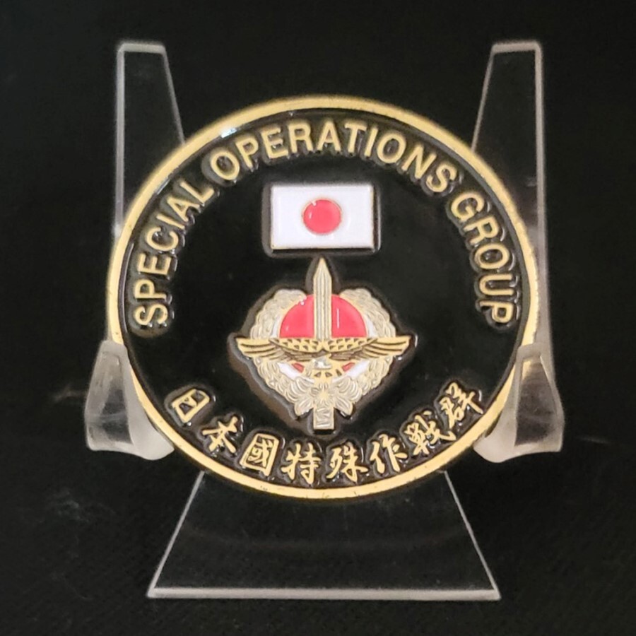 自衛隊 特殊作戦群 チャレンジコイン 【公式通販】