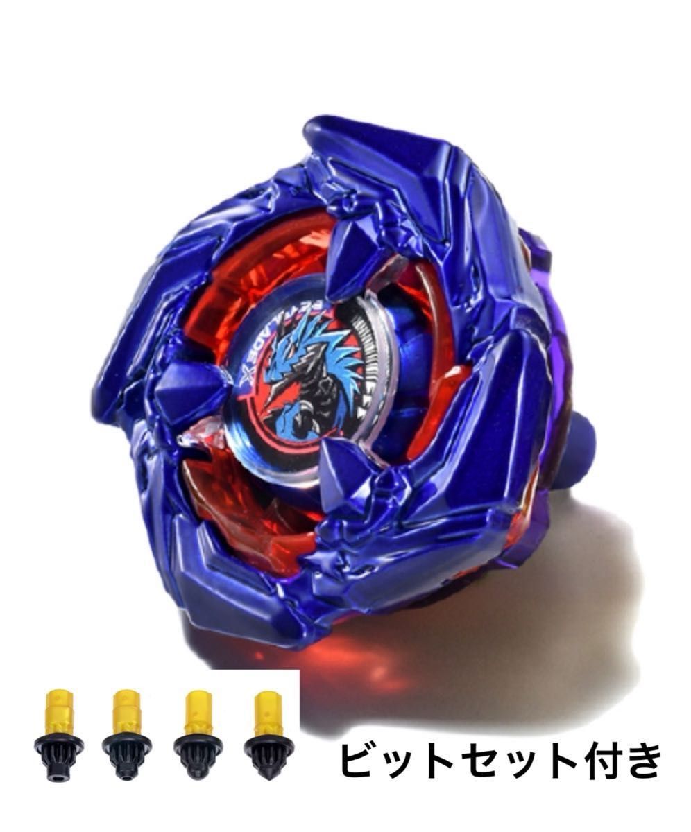 コバルトドレイク クリア2個、ナイトメイルネイビー2個、ビット4種