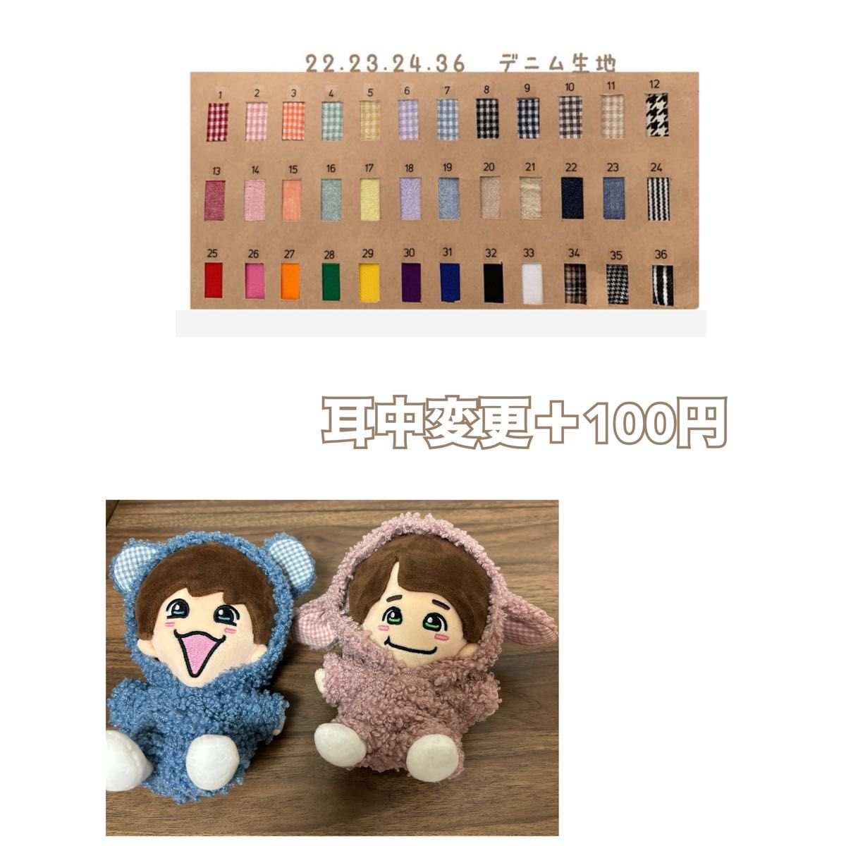 ちびぬい モコモコツナギオーダーページ なにわ男子 ちびぬい服 なにわ