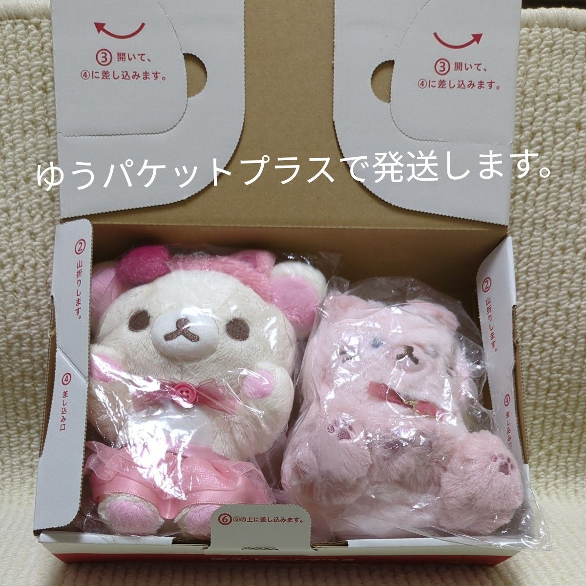 リラックマ ストロベリーキャット コリラックマ ストア限定 リラックマ