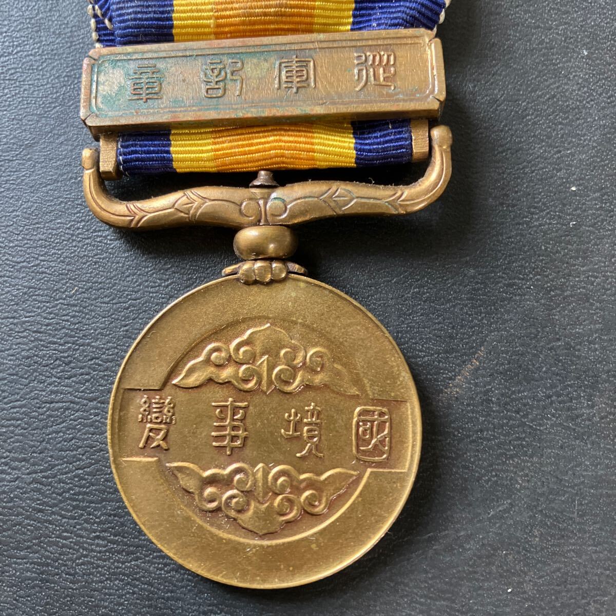 旧日本軍 満州国軍 勲章 国境事変従軍記章 ノモンハン事変 (R2328wY)