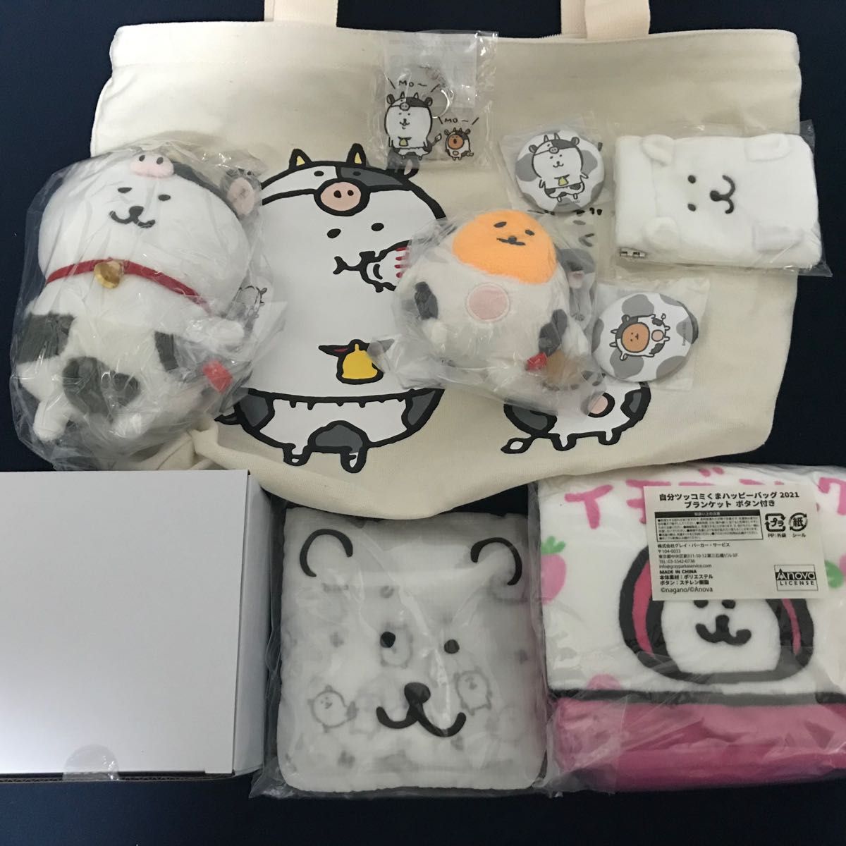 ナガノ 自分ツッコミくま ハッピーバッグ 2021 干支 ぬいぐるみ 丑年
