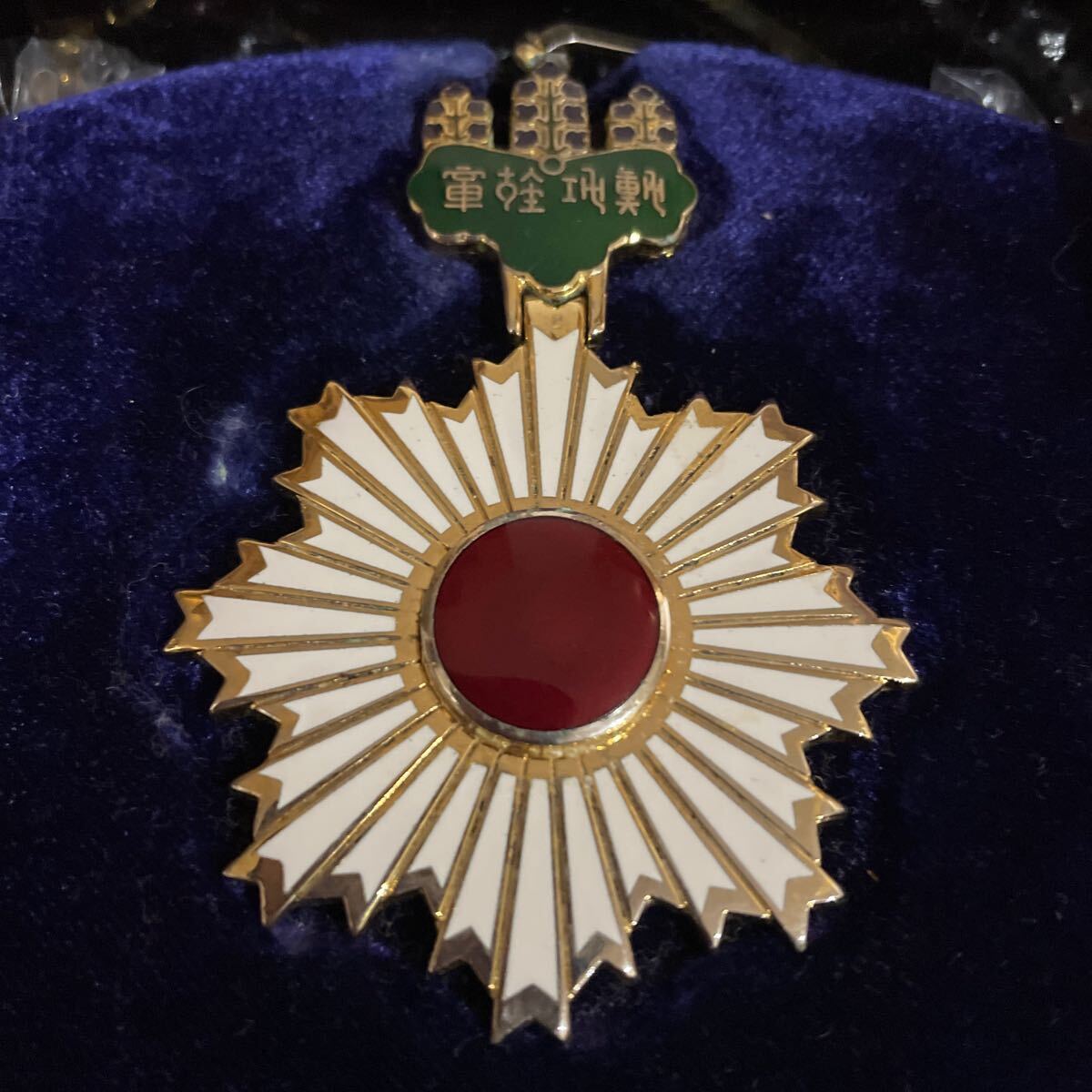 勲章 勲二等旭日重光章 正章 副章