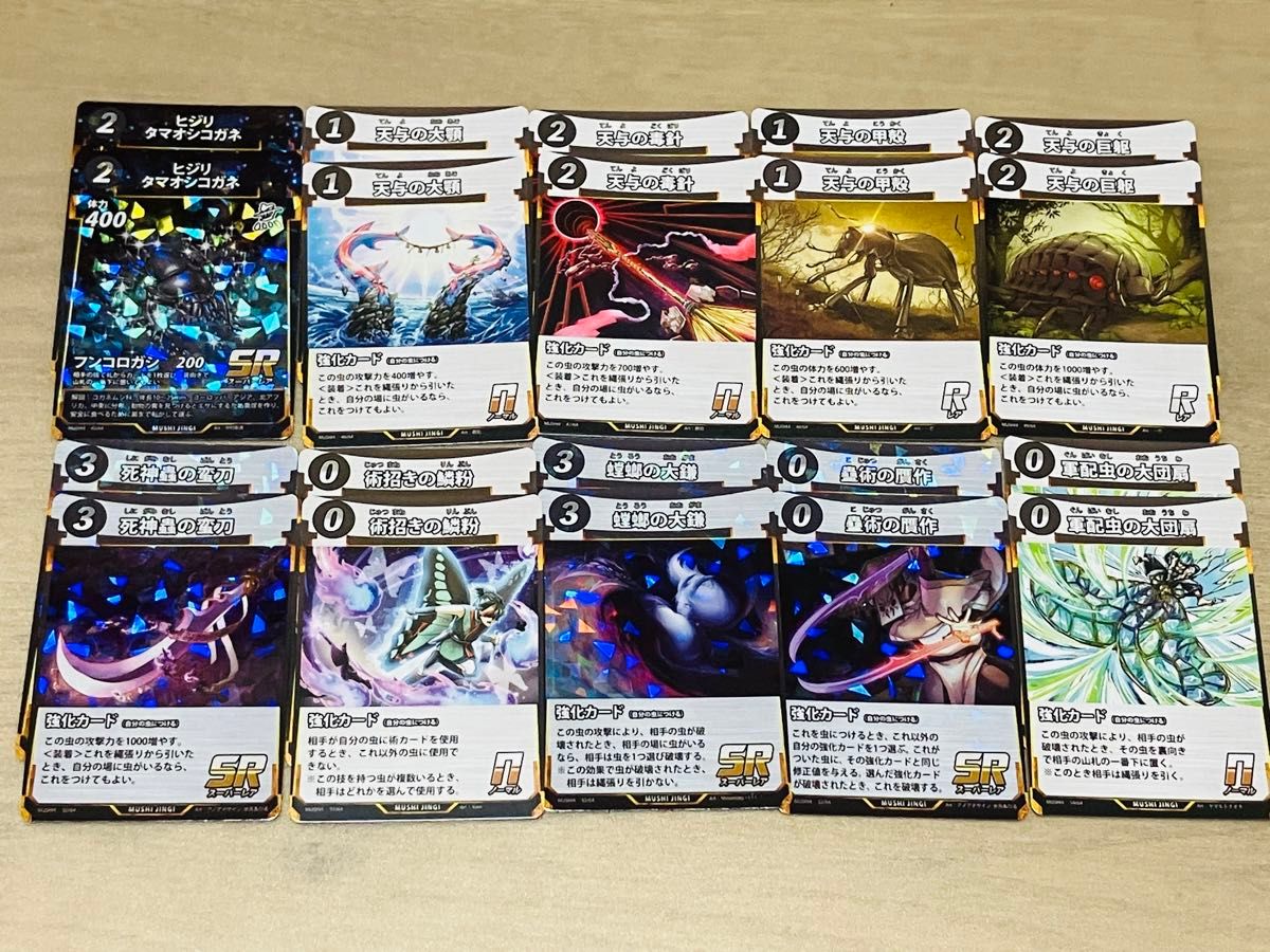 蟲神器 コンプリートセット Amazon.co.jp: 蟲神器 第1弾 第2弾