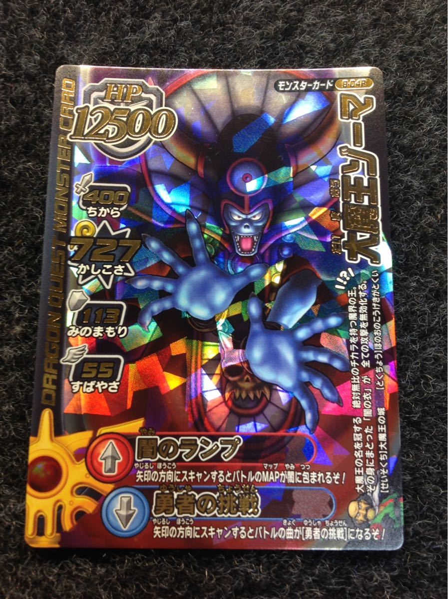 Yahoo!オークション - 【超希少/限定品 闇のランプボスカード】ドラゴ