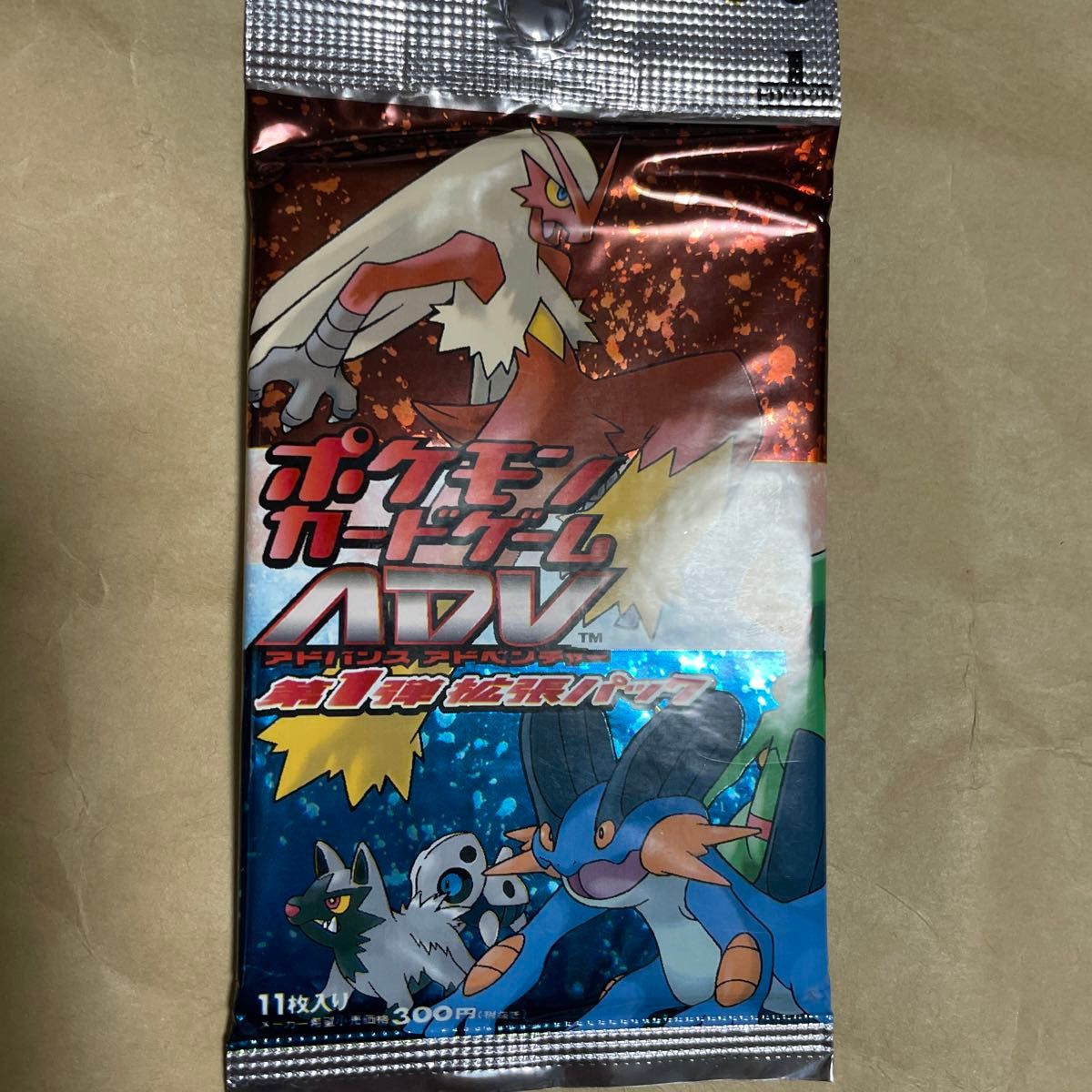 ポケモンカードゲームADV アドバンスアドベンチャー 第1弾 拡張パック