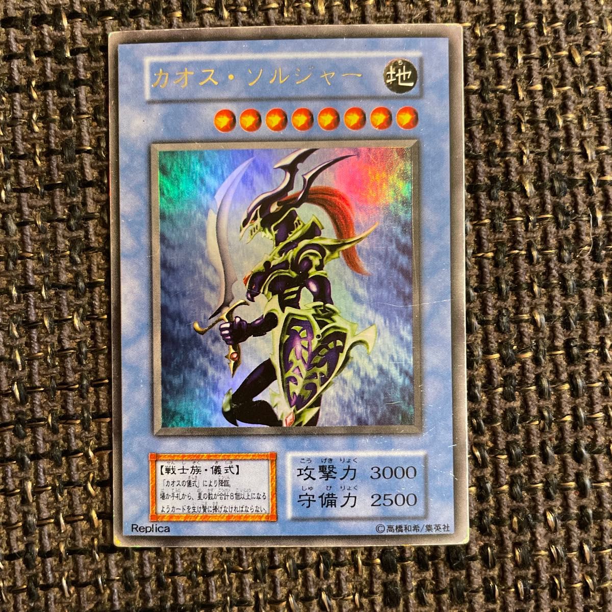 ARS10】カオスソルジャー ウルトラレア 鑑定書付き ARS10 】カオス