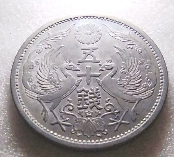 特年昭和13年 小型50銭銀貨 鳳凰50銭銀貨極美品