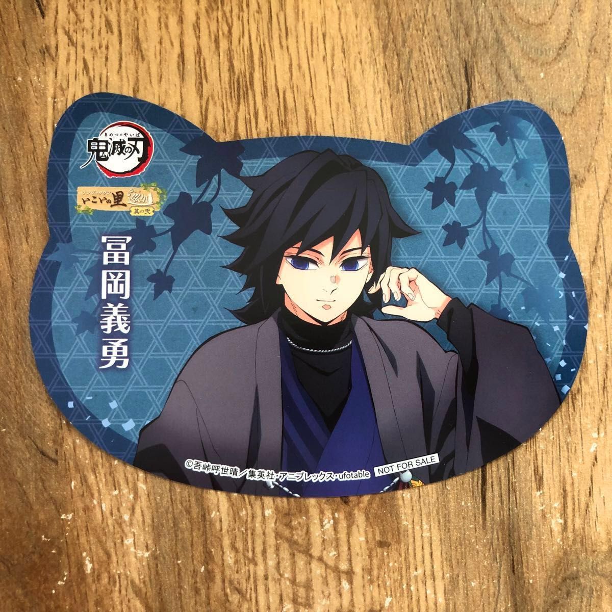 ナンジャタウン ちびキャラアクリルスタンド 冨岡義勇 10個セット 鬼滅