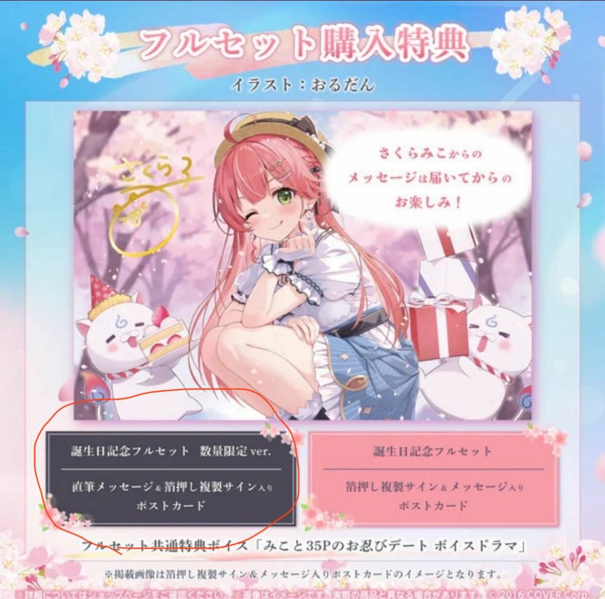 響咲リオナ 誕生日記念2025 ホロライブ 直筆サイン チェキ風カード 1点a