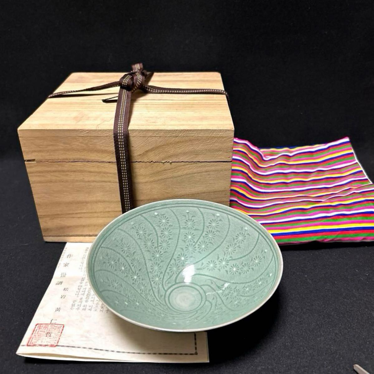 黄仁哲 松岩窯 高麗青磁茶碗 平茶碗 木箱 栞 共布 茶道具 骨董品 抹茶
